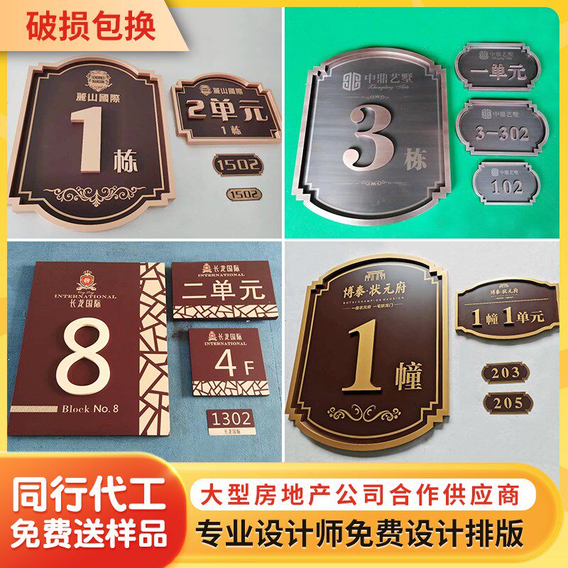 高档小区别墅中式楼号牌不锈钢仿古楼栋牌单元牌楼层X标识门牌定