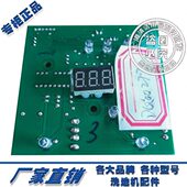 配件洗地机面板扫地机电路板集成控制线路板GT电子元 件70