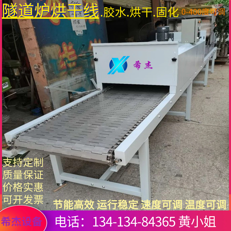 隧道炉流水线五金丝印烘干线铁氟龙不锈钢网带R链板输送机流水线