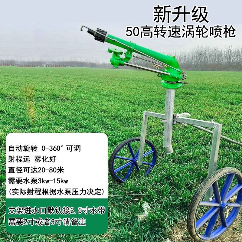 农业灌溉摇臂喷头涡轮喷枪农用园林喷灌设备O自动旋转除尘雾化喷