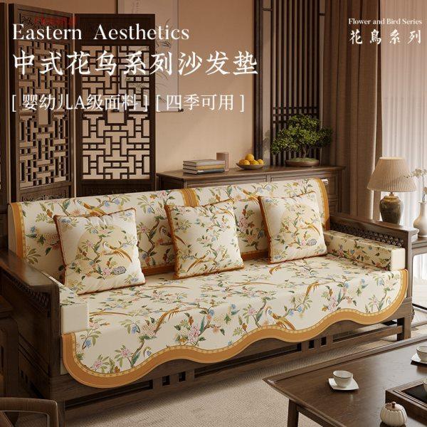 冉忆新中式沙发垫实木红木三座一贵妃一片式盖布巾防滑高级感花鸟,居家布艺,沙发垫,淘宝优惠券,粉丝福利购,淘宝优惠卷