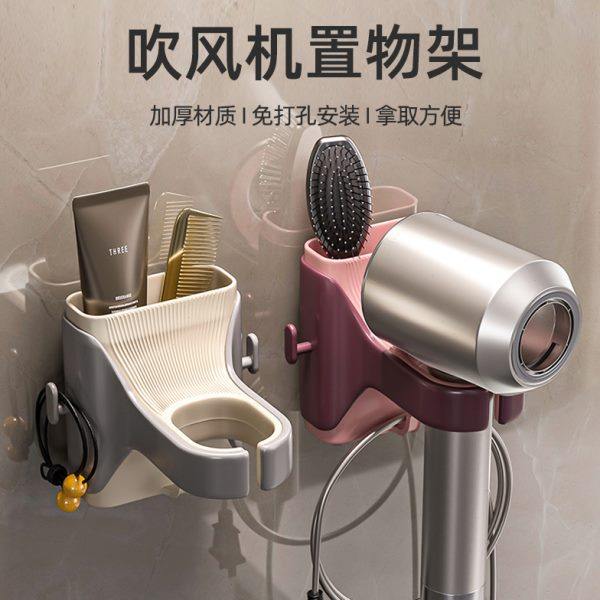 吹风机置物架免打孔卫生间电吹风挂架浴室壁挂式风筒支架收纳神器,家庭/个人清洁工具,吹风机置物架,淘宝优惠券,粉丝福利购,淘宝优惠卷