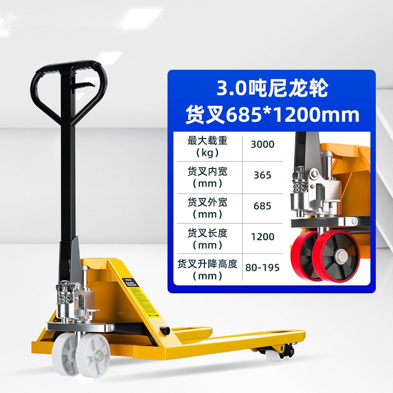 叉车手动液压搬运车地牛1T2吨3A吨5吨托盘油压手推拖车装卸车铲车