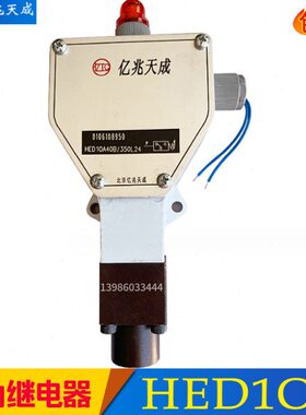 /1001350天/BA4压力L继电器0L/KE0亿兆成10BHA424O 220DH0 0D111E