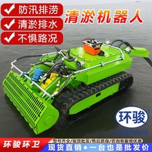 水下清淤机d器人管道疏通淤泥清理机智能自行走排污机器人