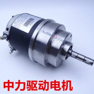 电动叉车驱动电机 中力诺力合力金刚搬运叉车行走电机24V650W750W