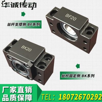 EK/FFF精密滚珠丝杆支撑座B/15/F固定座轴承20/7/K12BFK/10E//125