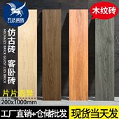 卧020边x10全通体仿实木瓷地板砖防滑木纹瓷砖客厅北欧00直木纹砖
