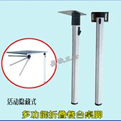 包邮 餐台活动 脚折叠 多功能吧台脚 脚 桌脚多功能铝餐桌脚桌腿