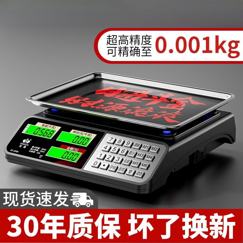 商业电子秤做生意商用卖菜摆摊手提式计价秤小型家用30KG台秤