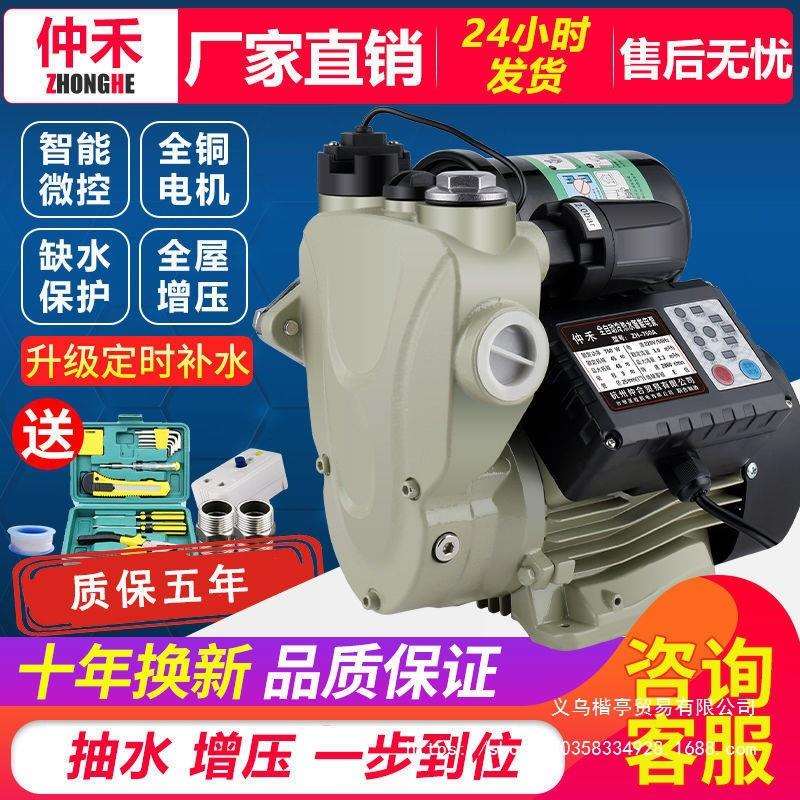 家用静音智能增压泵自来水管泵水器高楼全自动开关抽水自吸泵洗澡