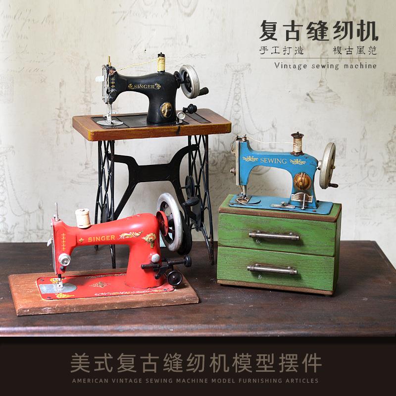 复古缝纫机衣车模型铁皮装饰品橱窗陈列道具客厅服装店铺怀旧摆件