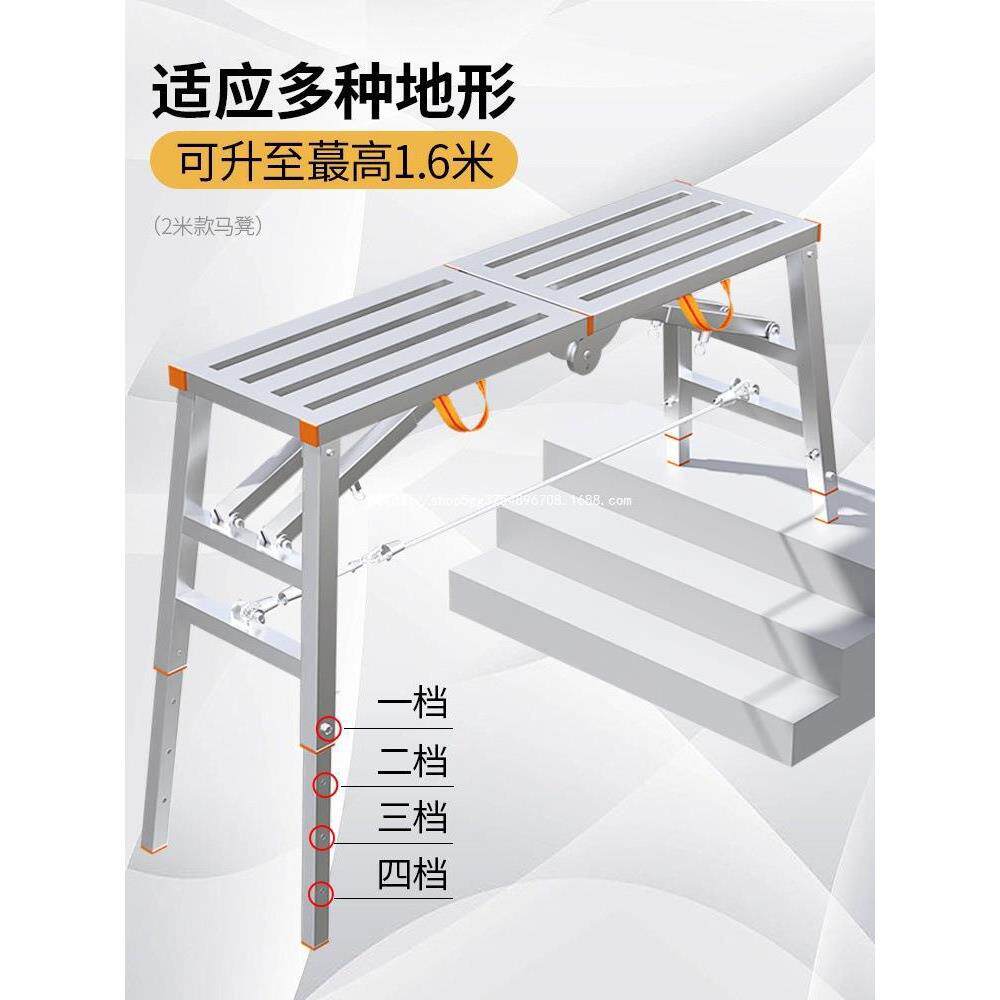 批灰马橙木工梯子马镫子马镫折叠铝合金油漆工凳子马凳