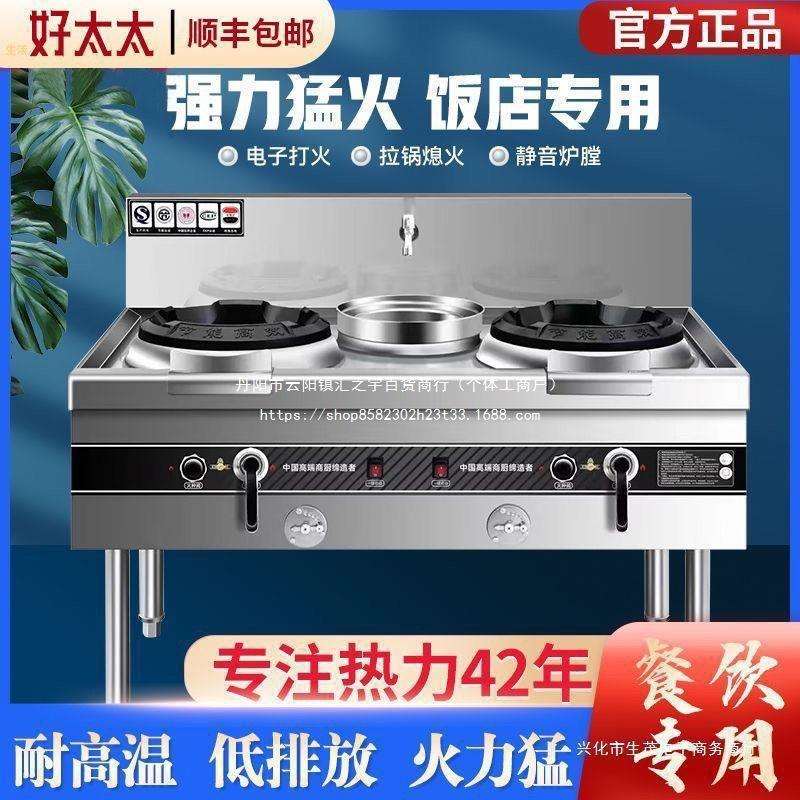 饭店夜市厨房商用猛武火台式不锈钢灶台带风机熄火保护拉锅熄直销