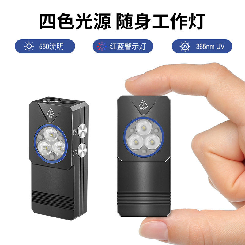 新款EDC多功能手电 铝合金夹子工作灯 紫光检验红蓝闪磁吸手电筒