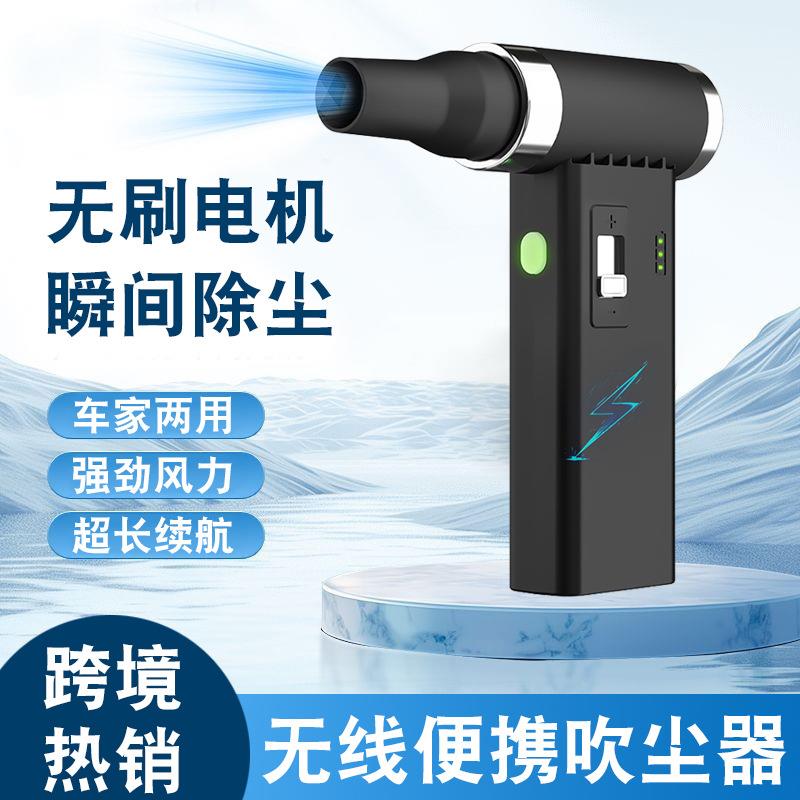 车载便携吹尘暴力风扇夏日家用户外手持小风炮大功率旋涡暴力风扇