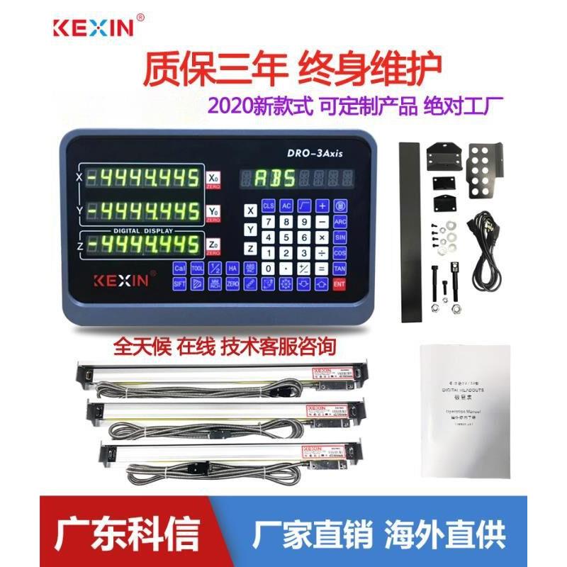 2025新款 广东科信光栅尺数显表 通用铣车磨床线切割火花机电子尺图片