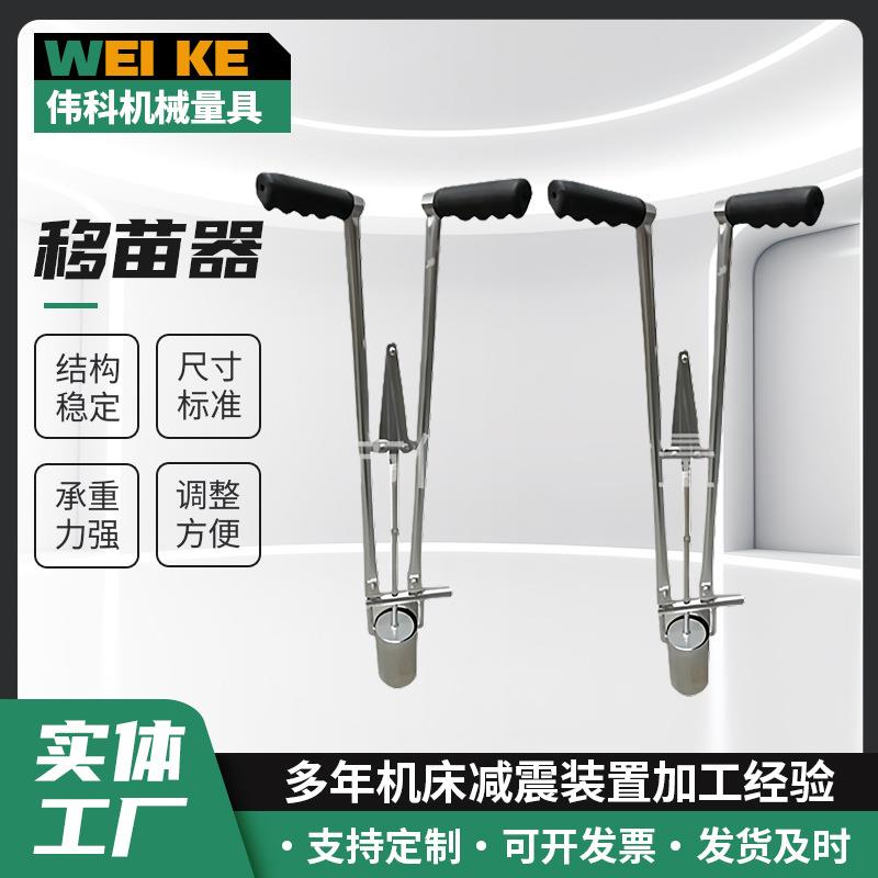 农业半自动打孔器移苗器烟苗种植西红柿栽苗器种菜挖地取土钻孔器