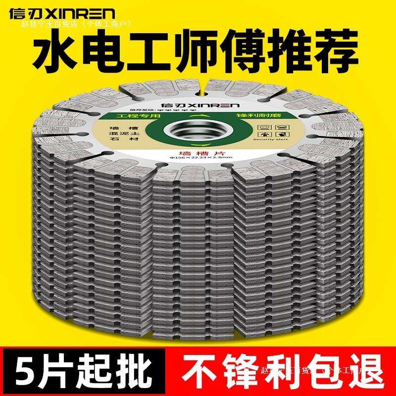 水电开槽机切割片干切片混凝土开槽片///锯片