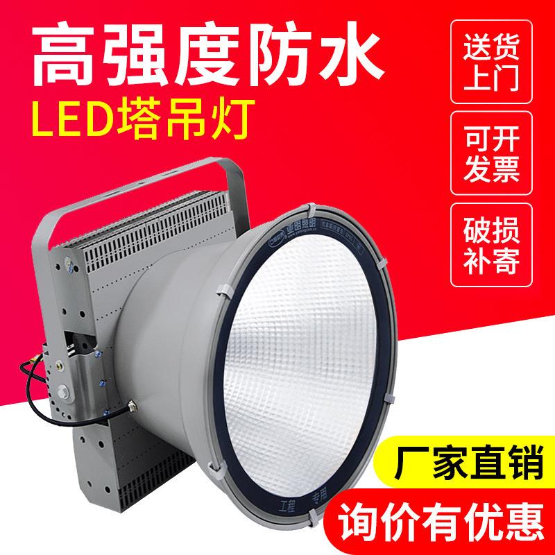 建筑之星led塔吊灯工地亚照明篮球场明户外投光灯防水2000w1000瓦