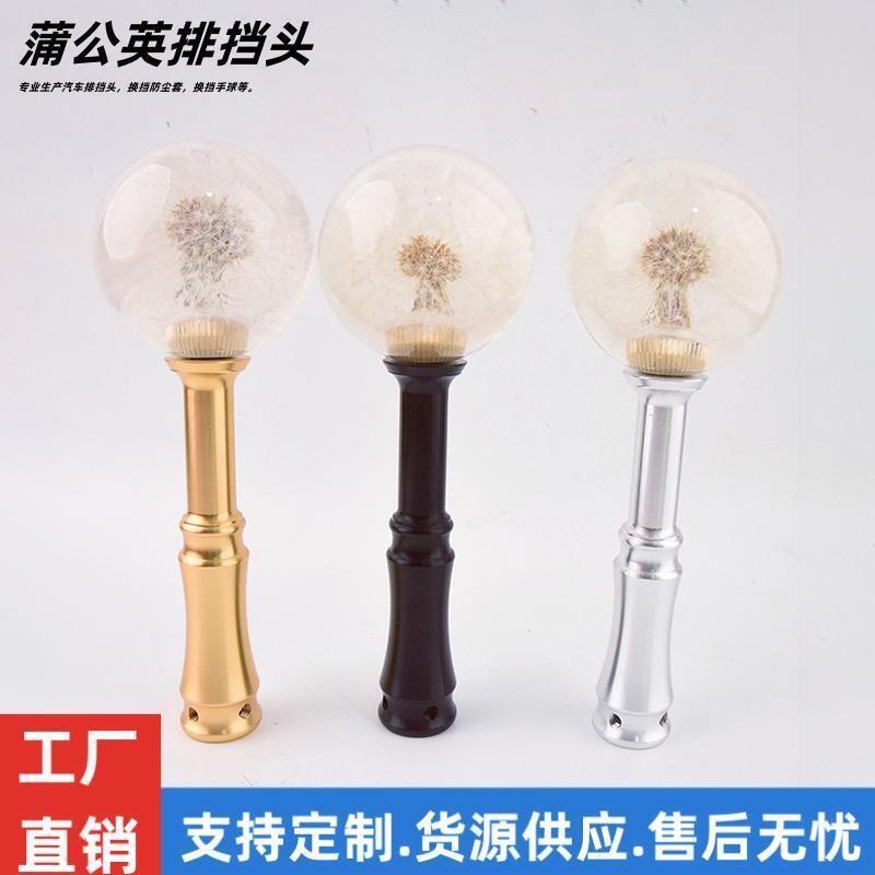 JDM汽车排挡头水晶档把头改装通用蒲公英加葫芦弯杆创意手动自动
