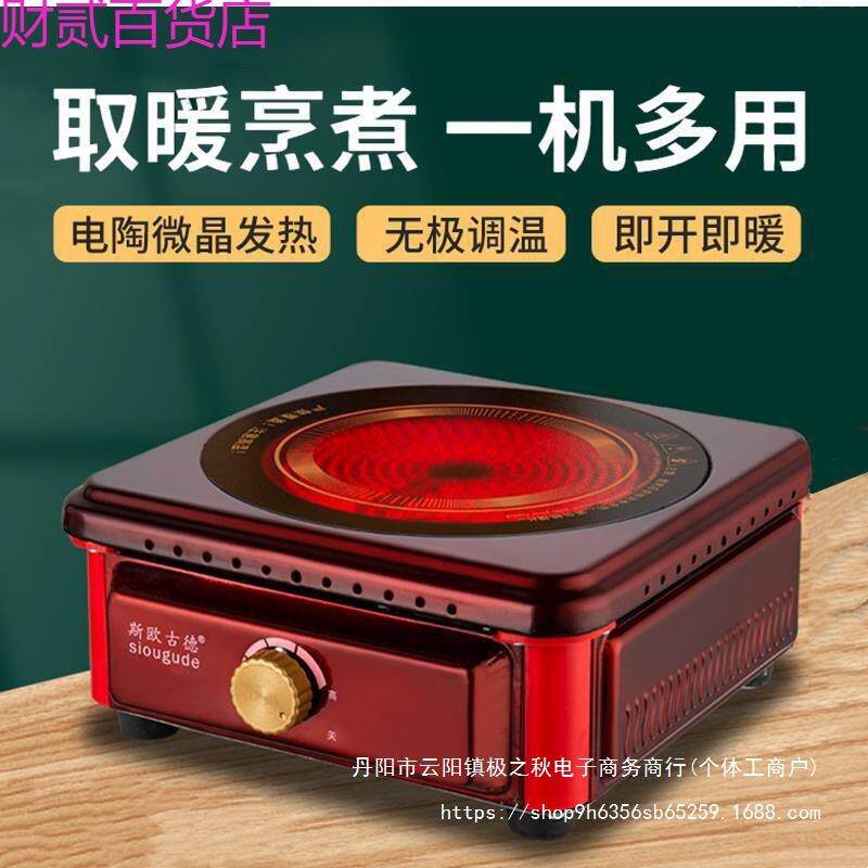红外线发热电陶炉取暖器烤火炉烧烤型电火盆家用节能速热电暖脚器