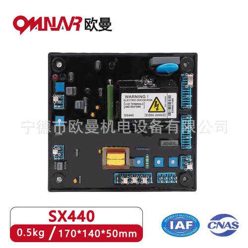 SX440源头工厂AVR柴油发电机配件自动电压调节器调压板E000-24030