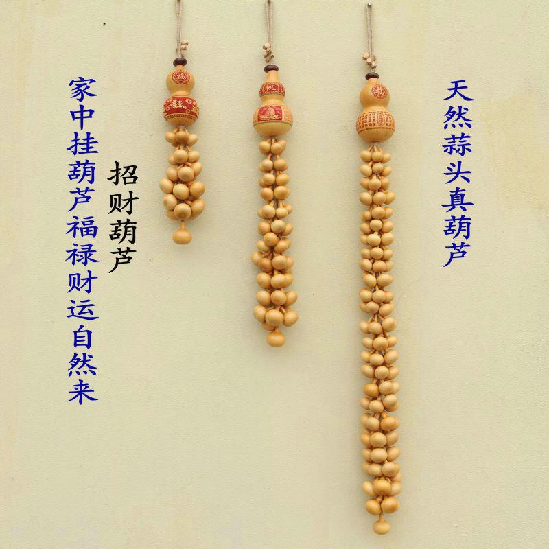 天然蒜头长款葫芦串挂件家居客厅办公室农家乐装饰品文玩葫芦挂饰