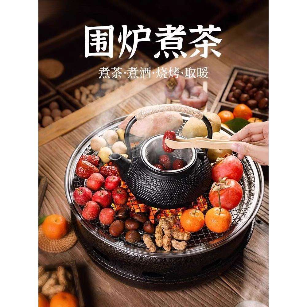 围炉煮茶烧烤炉烤火碳炉桌子套装家用户外煮茶壶器具全套2024新款