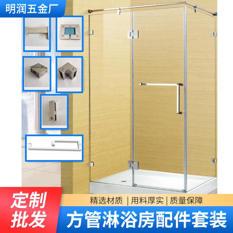 淋浴房配套工程五金全套简易整体酒店浴室移门方管玻璃门配件套装
