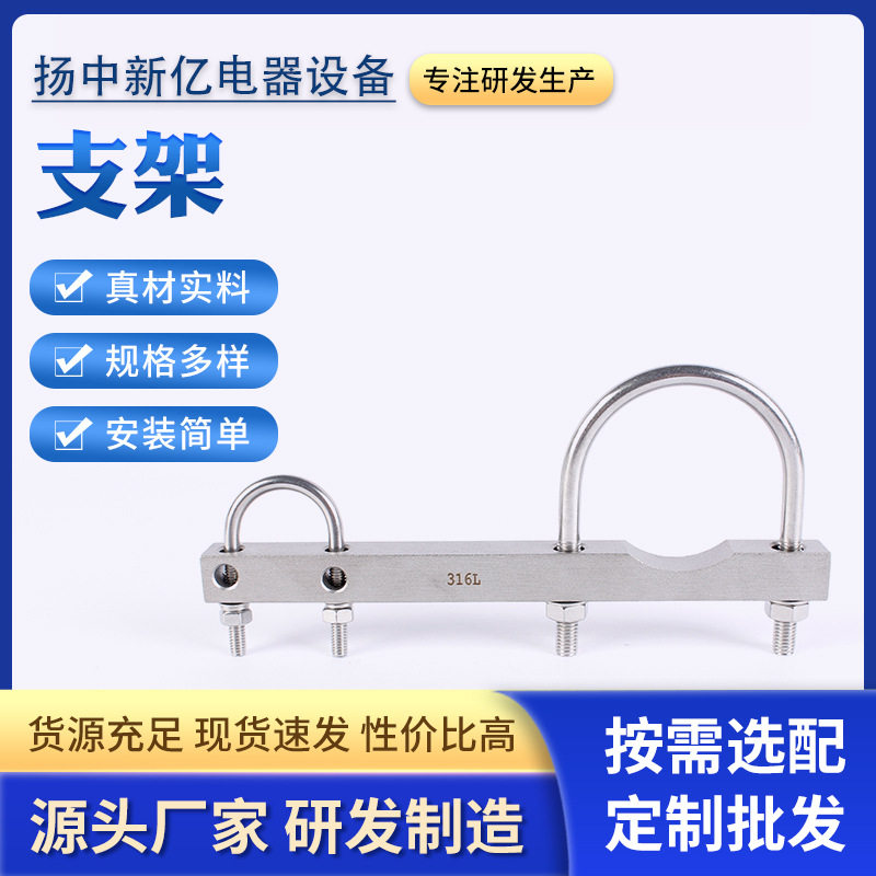 差压变送器支架304不锈钢仪器仪表安装配件压力变送器安置支架图片