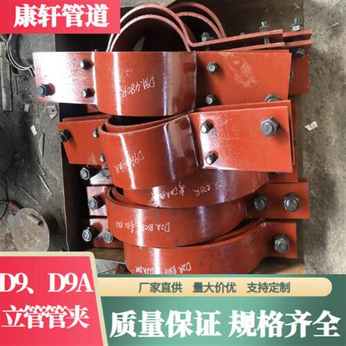 批康轩D9、D9A立管管夹D8管卡横担D2三孔短管夹D1长管夹汽水管道