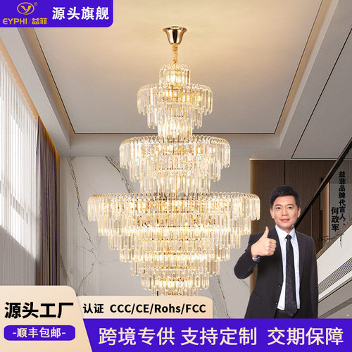 客厅水晶吊灯复式楼轻奢旋转