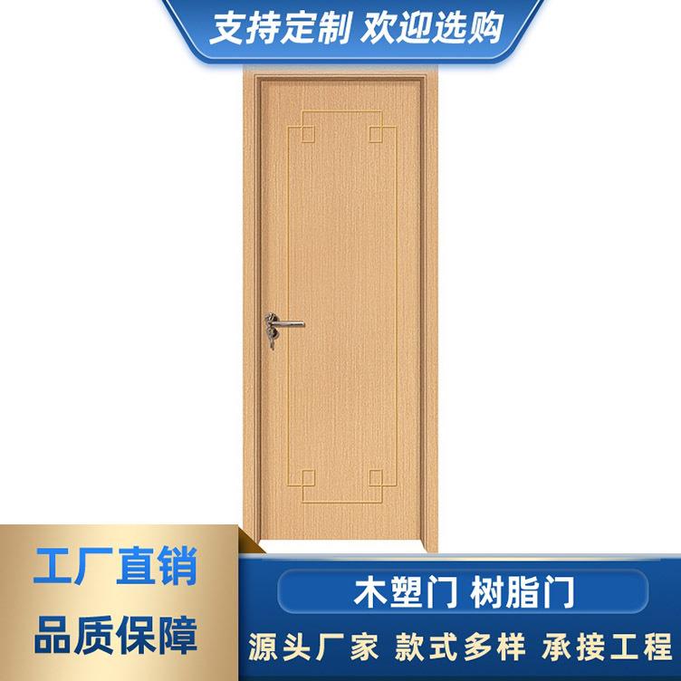 木塑门环保烤漆木门 室内门房间门厨卫门 防火防水防蚁酒店门
