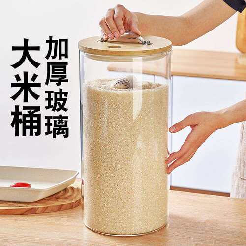 【】玻璃米桶家用防虫防潮密封桶装米桶大米面粉储存罐容器大