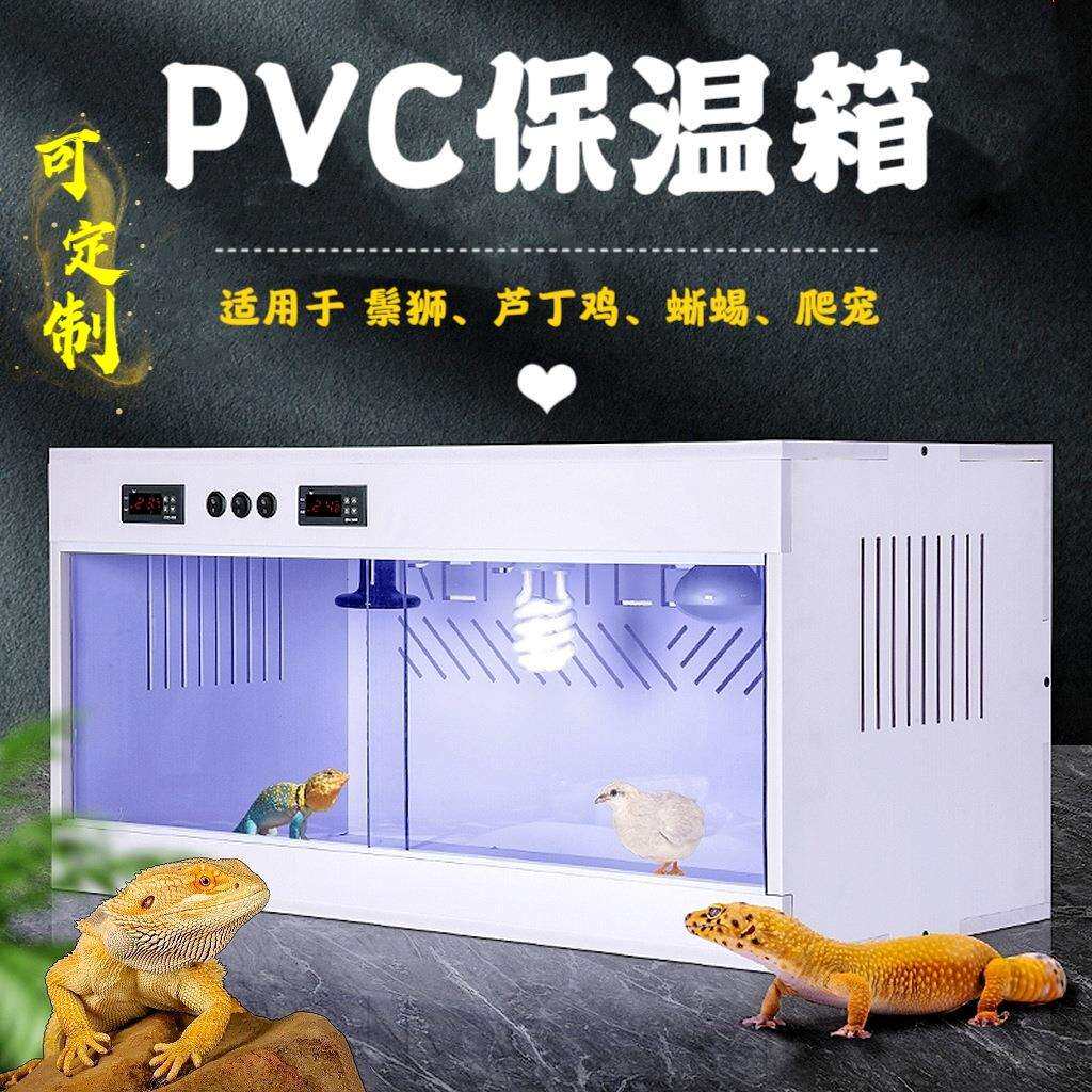 PVC爬宠鬃狮蜥芦丁鸡饲养箱保温恒温加热暖蓝舌蜴蛇乌龟异虫