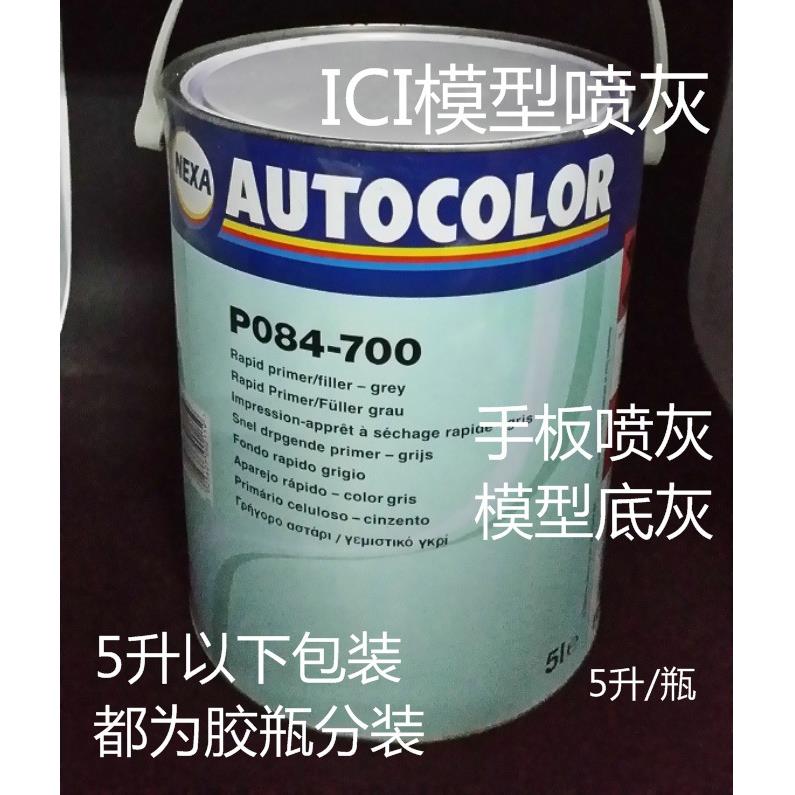 ICI底灰喷灰底漆打磨图片