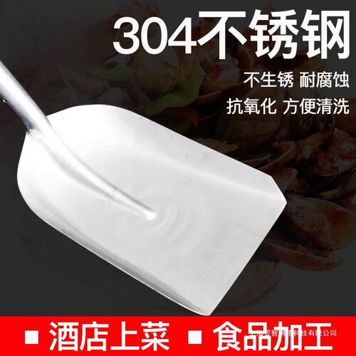 不锈钢铁锹加厚不锈钢铲子网红大铁锹饭店海鲜铁铲 锨园艺答智