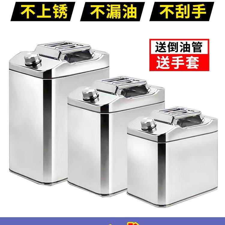 加厚304不锈钢汽油桶40升30升20L油箱柴油桶车备用油箱汽油桶