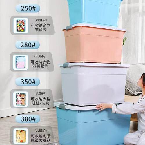 储物箱收纳箱塑料家用整理杂物带滚轮后盖玩具大容 一件起批
