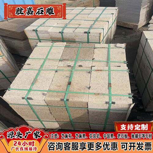 黄金麻火烧板荔枝面0厚外墙干挂板山东黄锈石火烧面地铺石厂家