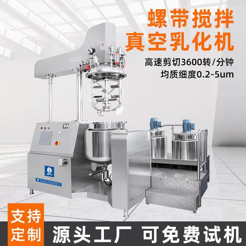 乳化机厂家制药高速剪切乳化锅膏霜乳液酱料真空乳化机,清洗/食品/商业设备,乳化机,淘宝优惠券,粉丝福利购,淘宝优惠卷