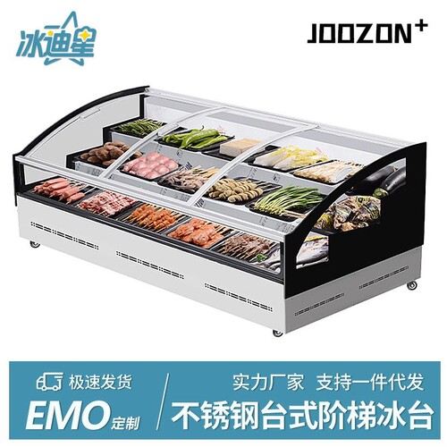 不锈钢炸串烧烤熟食展示柜阶梯点菜柜台式冰柜摆摊冷藏保鲜柜卧式