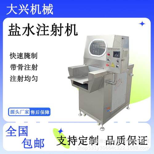牛肉块盐水注射机 焗鸡盐水注射设备 变频双头盐水注射机器 厂家