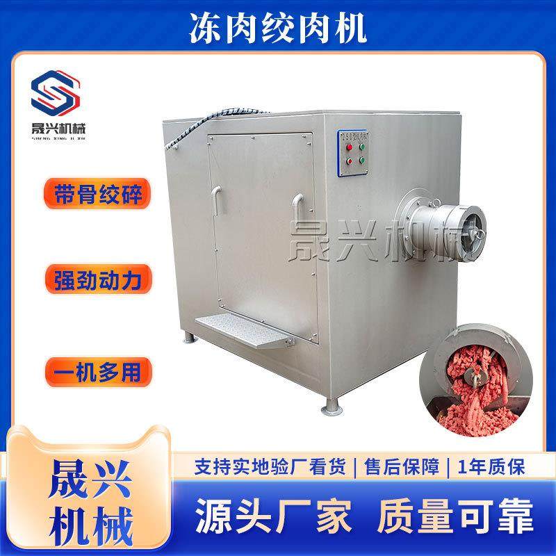大产量工业用食品绞肉机 鸡肉猪肉羊肉绞馅机 冻鱼冻肉粉碎机,清洗/食品/商业设备,肉制品加工设备,淘宝优惠券,粉丝福利购,淘宝优惠卷