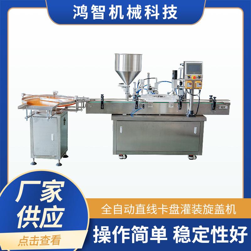 全自动直线卡盘灌装精油旋盖机塑料瓶药瓶胶水颜料封盖机拧盖机