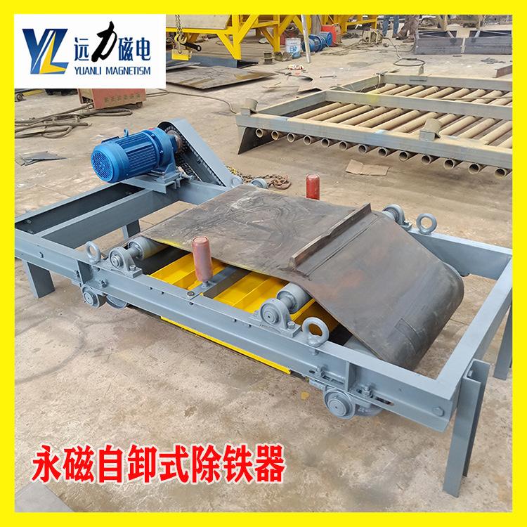 永磁自卸除铁器 建筑粉碎自卸式除铁器磁辊除铁器输送皮带除铁器