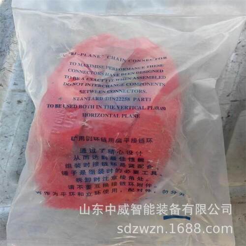 中威矿用圆环链用扁平接链环  30×108矿用接链环锯齿环弧齿环