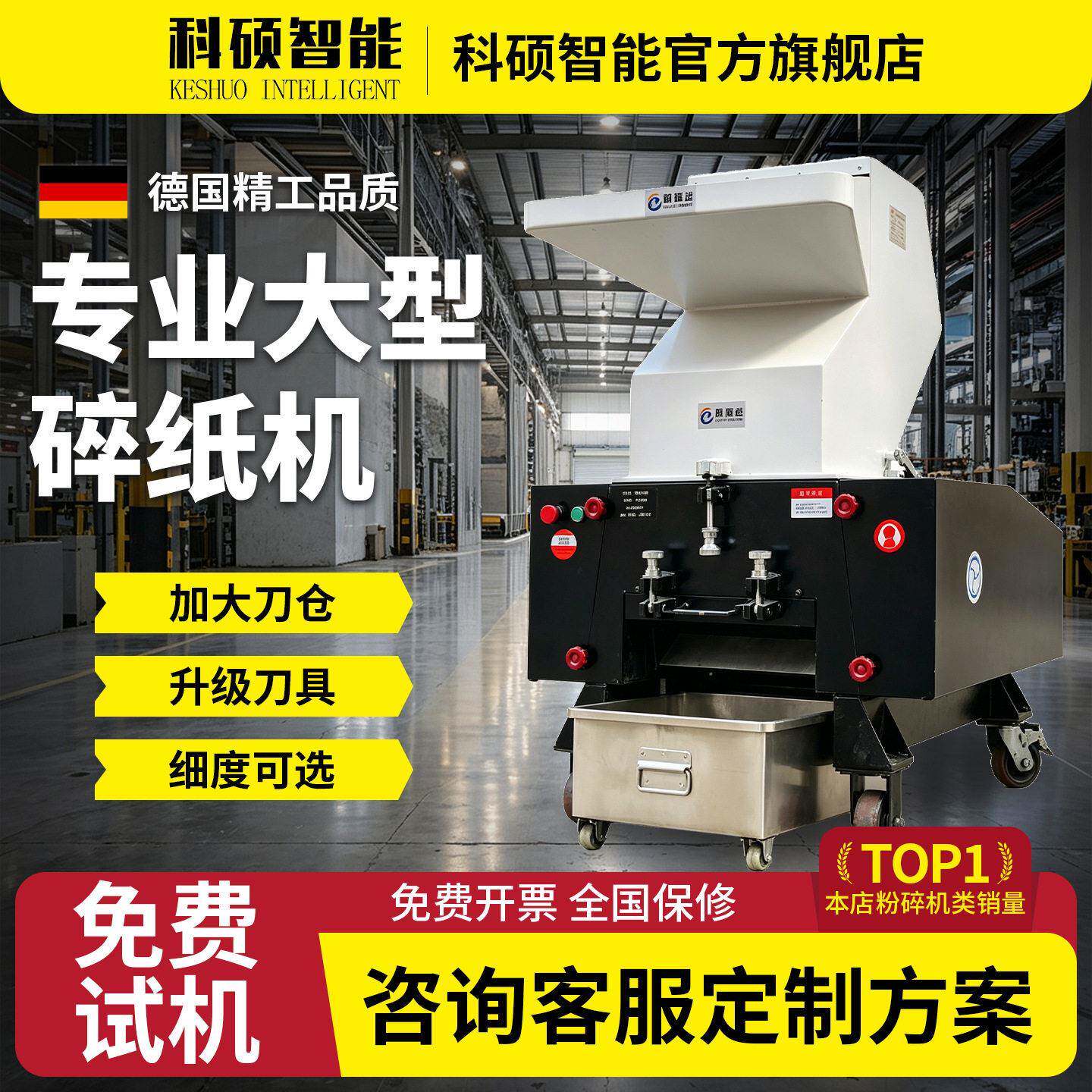 工业大型碎纸机废旧纸箱报纸强力粉碎机订合同档案销毁破碎机