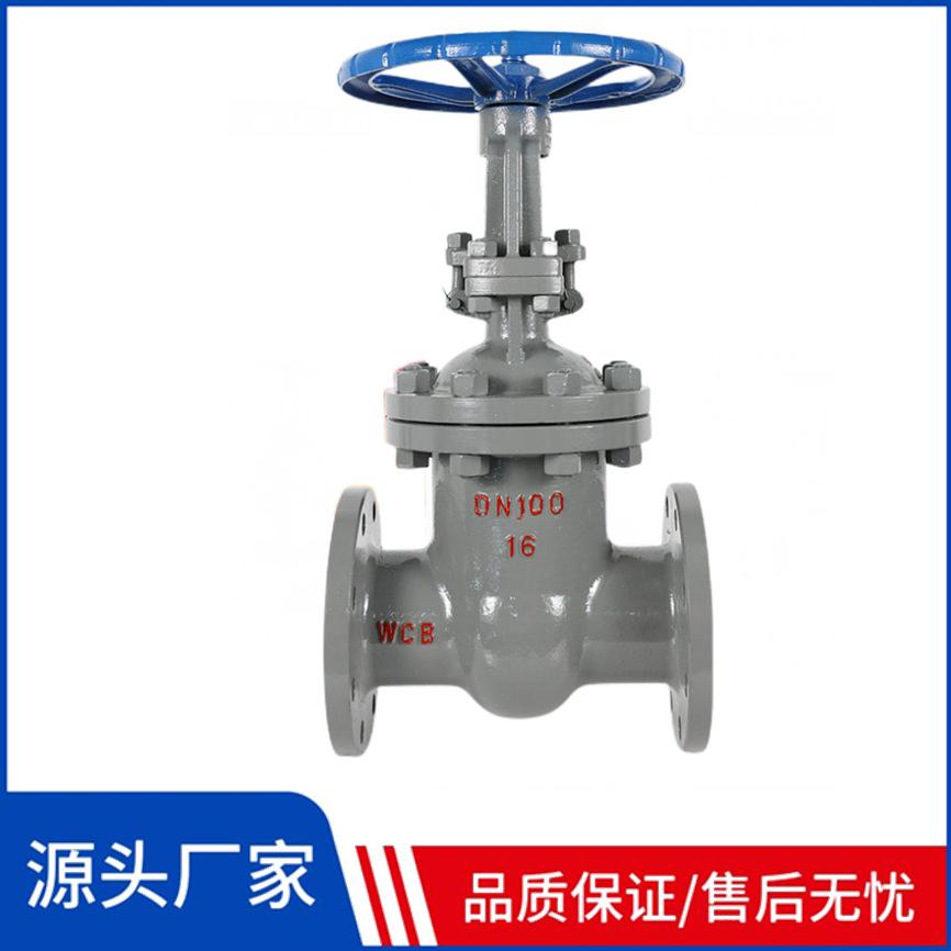 Z41H-16C手动铸钢法兰闸阀DN200高温蒸汽截止阀DN700 DN800 PN16